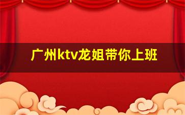 泰安KTV招聘