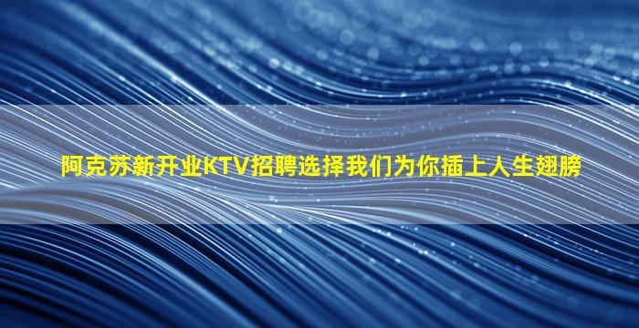 白银夜场招聘